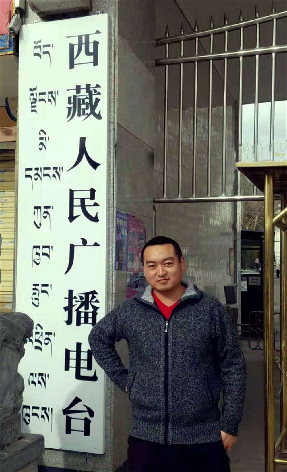 2006届优秀校友，西藏人民广播电台总编室副主任李鹏 (4)_副本.jpg