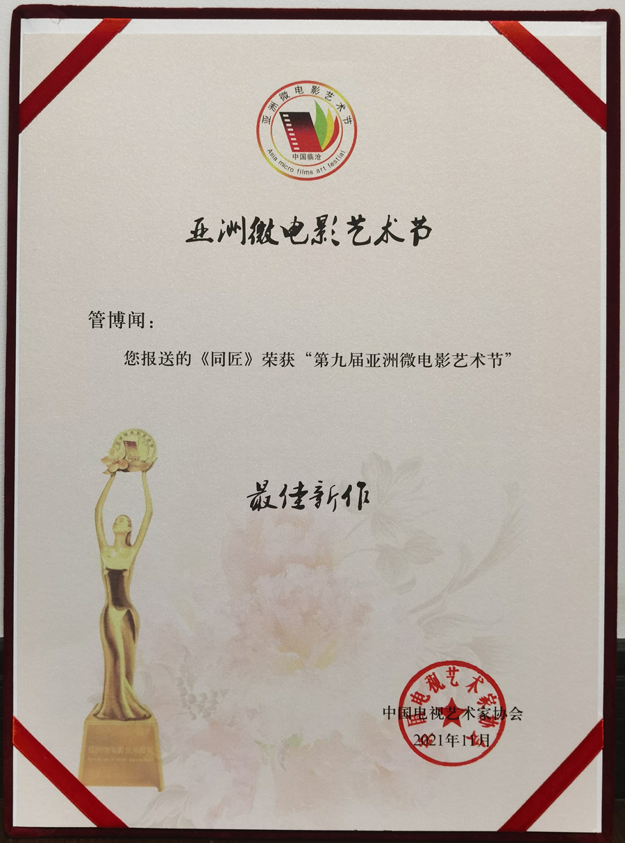 1666754093594906.jpg 证书_副本.jpg